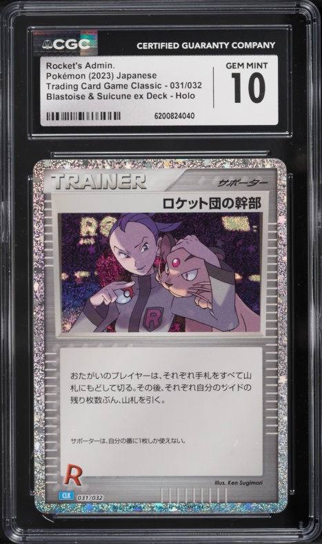 2023 Pokemon Japanese TCG Blastoise & Suicune Ex Deck Holo Rocket's Admin #31 CGC 10 GEM MINT