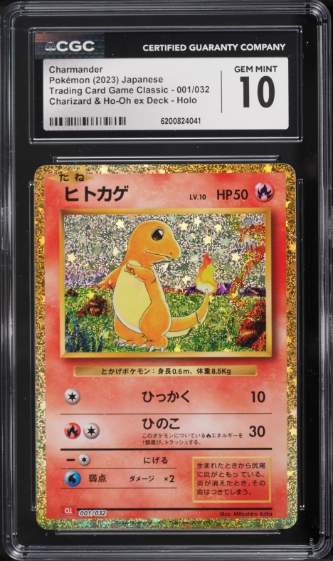 2023 Pokemon SV Promo Obsidian Flames ETB Charmander #44 PSA 10
