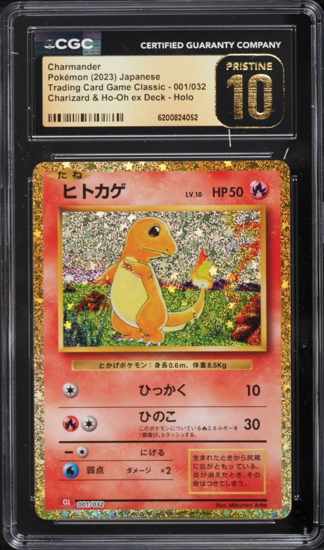 2023 Pokemon TCG Classic Collection Charmander #001 PSA 10 GEM