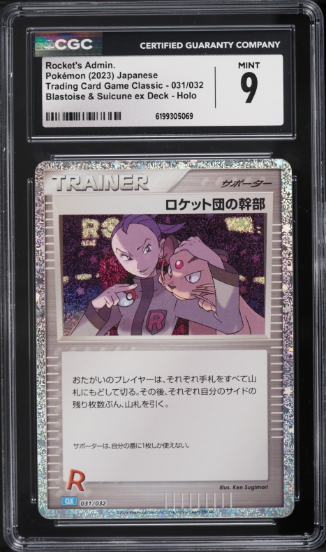 2023 Pokemon Japanese TCG Blastoise & Suicune Ex Deck Holo Rocket's Admin #31 CGC 9 MINT