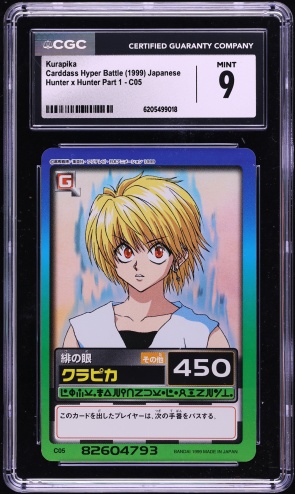 PSA9 ハイパーバトル ゴン PART1 C01 1999年 1999 Hunter x Hunter Japanese Carddass Hyper Battle Part 1 Foil
