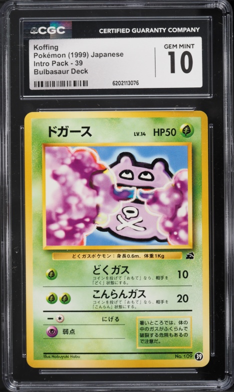 1999 Pokemon Japanese Intro Pack Bulbasaur Deck Koffing #109 CGC 10 GEM MINT