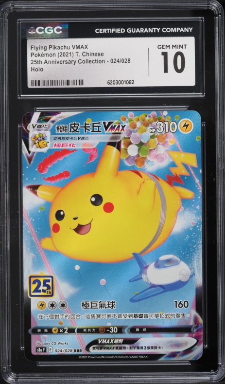 2021 Pokemon Japanese SWSH 25th Anniversary Full Art Flying Pikachu VMAX #24 CGC 10 GEM MINT