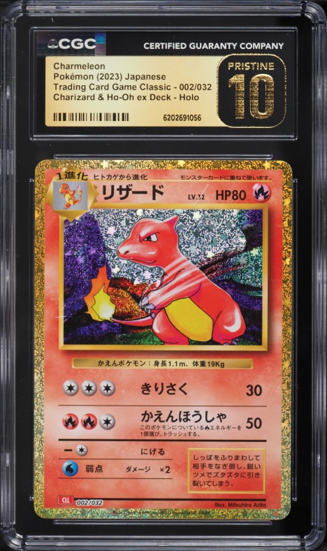 2023 Pokemon Japanese TCG Classic Collection Holo Charmeleon #2 CGC 10 PRISTINE
