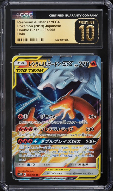 2019 Pokemon Japanese Sun & Moon Double Blaze Holo Reshiram & Charizard GX #7 CGC 10 PRISTINE