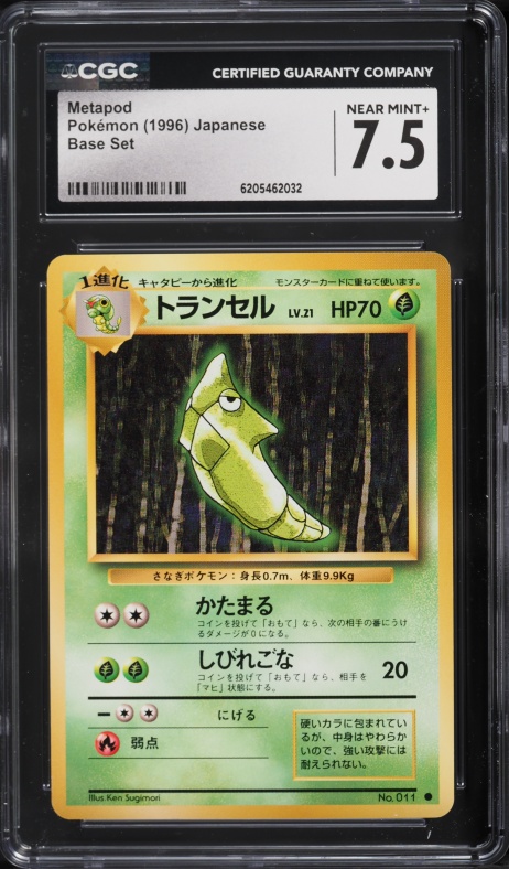 1996 Pokemon Japanese Base Set Metapod #11 CGC 7.5 NRMT+