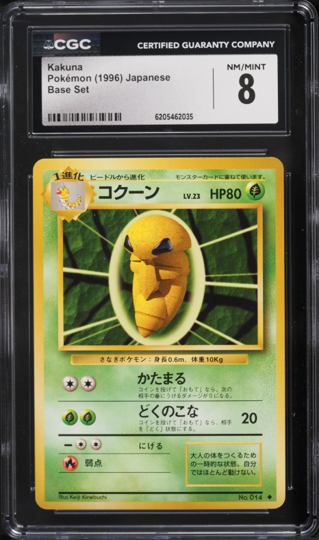 1996 Pokemon Japanese Base Set Kakuna #14 CGC 8 NM-MT