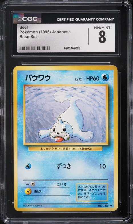 1996 Pokemon Japanese Base Set Seel #86 CGC 8 NM-MT