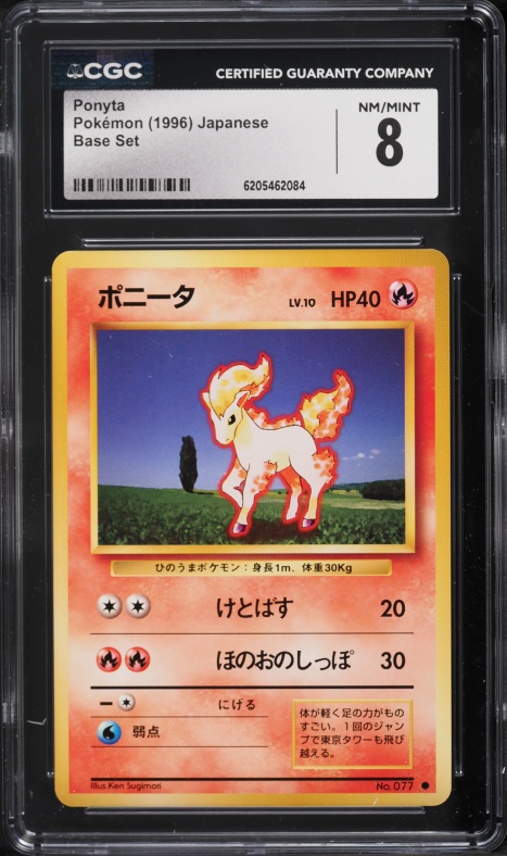 1996 Pokemon Japanese Base Set Ponyta #77 CGC 8 NM-MT