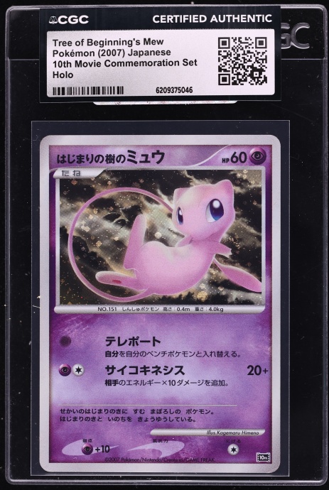 2007 Pokemon Japanese 10th Movie Commemoration Promo Holo Mew PSA