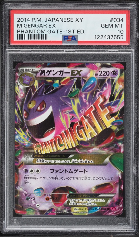 2014 Pokemon Japanese XY Phantom Gate 1st Edition Gengar EX #33
