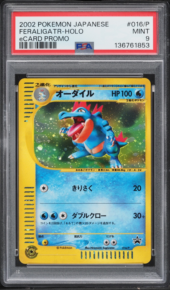 Feraligatr