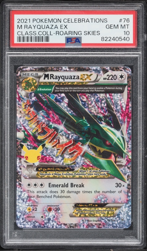 2021 Pokemon Japanese Sword & Shield 25th Anniversary Promo M