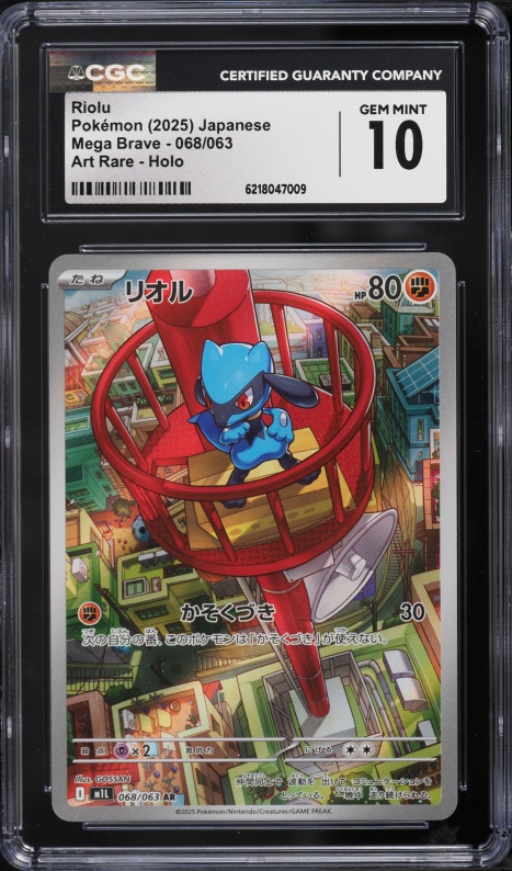 2025 Pokemon Japanese Mega Brave AR Riolu #68 CGC 10 GEM MINT