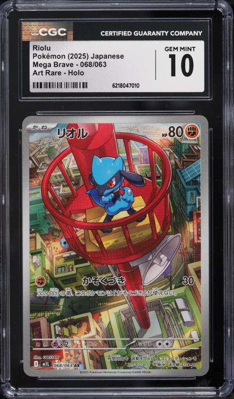 2025 Pokemon Japanese Mega Brave AR Riolu #68 CGC 10 GEM MINT