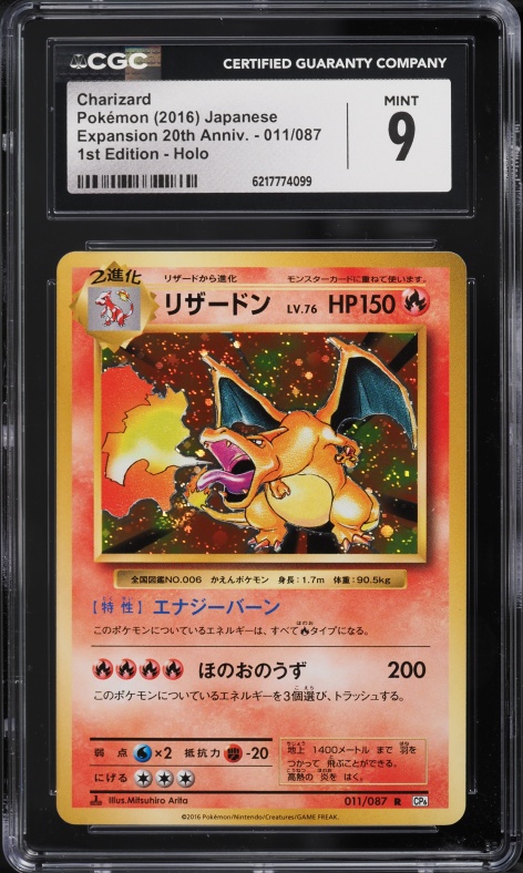 2016 Pokemon Japanese XY 20th Anniversary 1st Edition Holo
