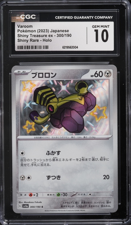 2023 Pokemon Japanese Scarlet & Violet Treasure Ex Shiny Rare Varoom #300 CGC 10 GEM MINT
