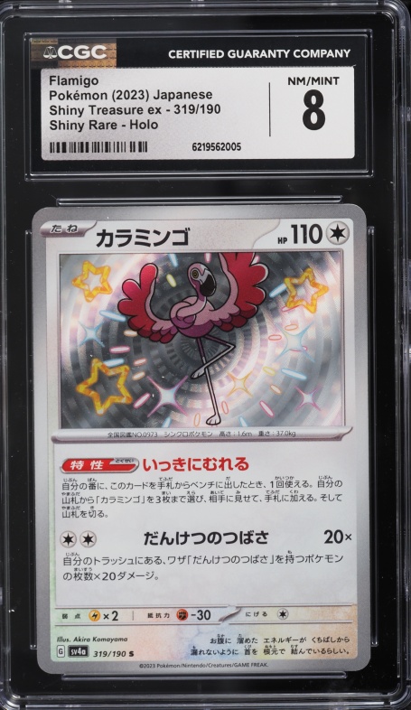 2023 Pokemon Japanese Scarlet & Violet Treasure Ex Shiny Rare Flamigo #319 CGC 8 NM-MT