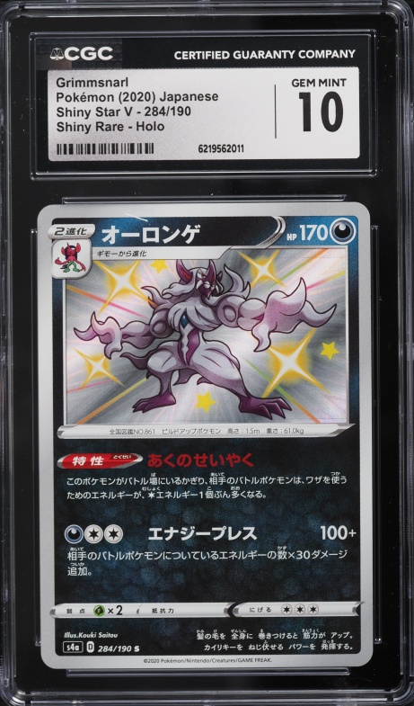 2020 Pokemon Japanese Sword & Shield Star V Shiny Holo Grimmsnarl #284 CGC 10 GEM MINT