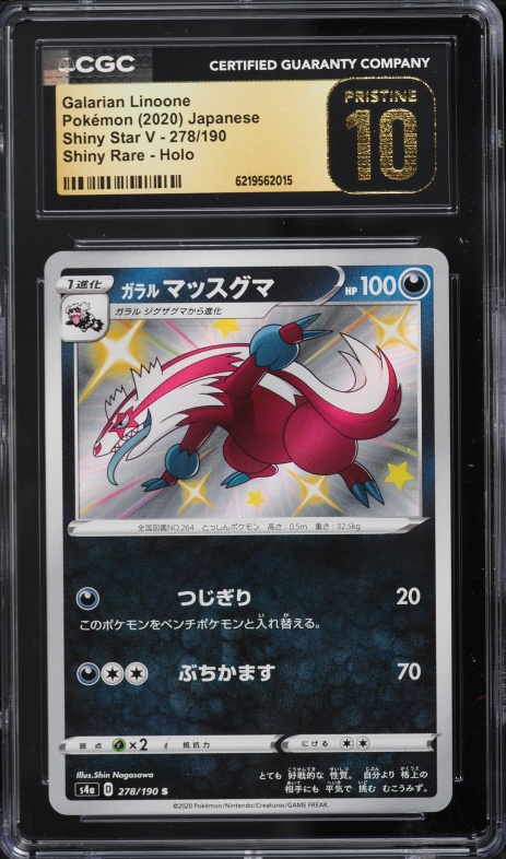 2020 Pokemon Japanese Sword & Shield Star V Shiny Rare Galarian Linoone #278 CGC 10 PRISTINE