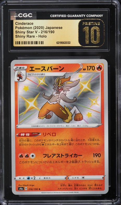 2020 Pokemon Japanese Sword & Shield Shiny Star V Shiny Holo Cinderace #216 CGC 10 PRISTINE