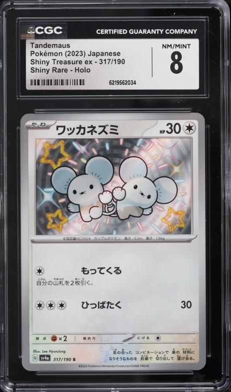 2023 Pokemon Japanese Scarlet & Violet Treasure Ex Shiny Rare Tandemaus #317 CGC 8 NM-MT