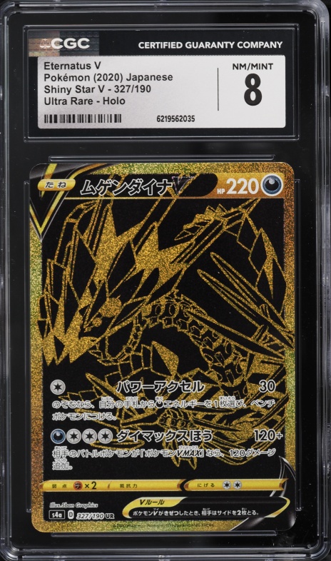 2020 Pokemon Japanese Sword & Shield Shiny Star V Full Art Eternatus V #327 CGC 8 NM-MT
