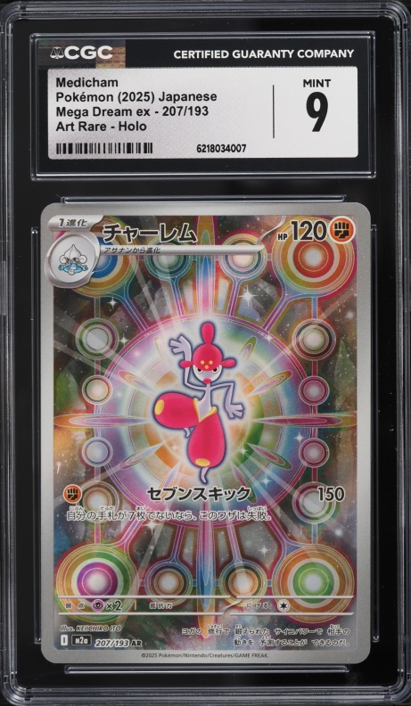 2025 Pokemon Japanese Mega Dream Ex AR Medicham #207 CGC 9 MINT