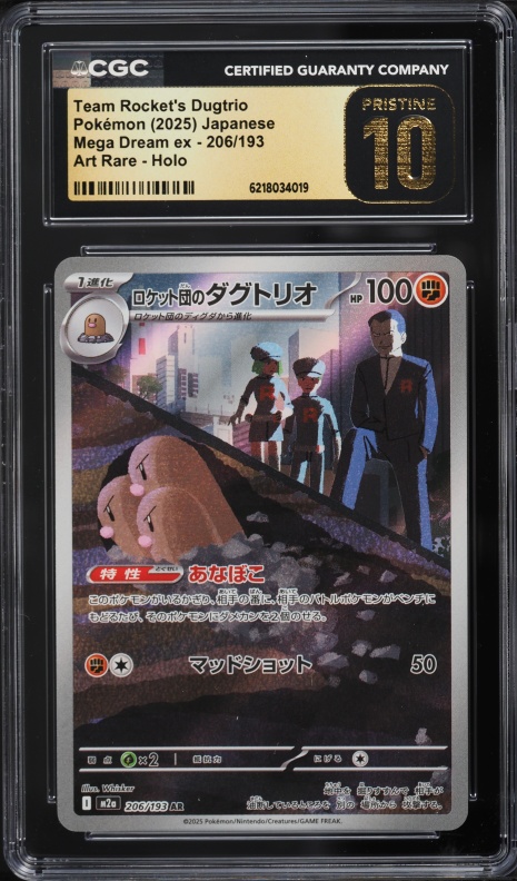 2025 Pokemon Japanese Mega Dream Ex AR Team Rocket's Dugtrio #206 CGC 10 PRISTINE