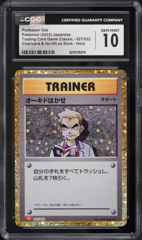 2023 Pokemon TCG Classic Collection Holo Professor Oak #023 CGC 9