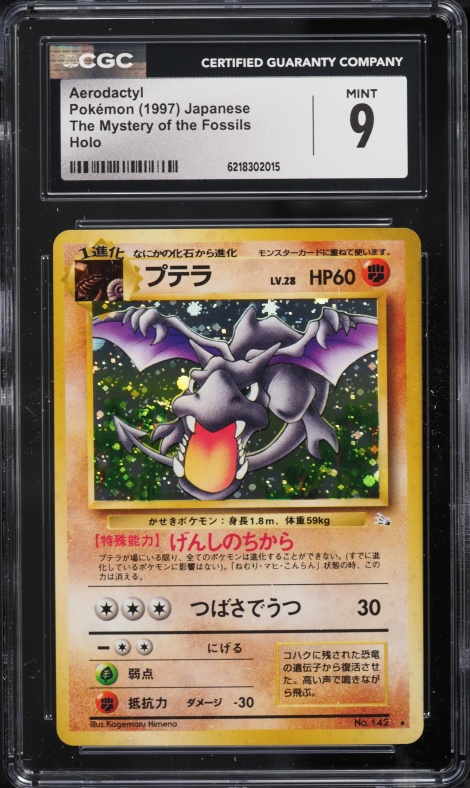 1997 Pokemon Japanese Fossil Holo Aerodactyl #142 CGC 9 MINT