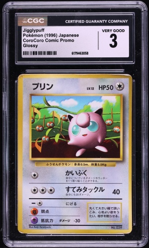 1996 Pokemon Japanese CoroCoro Comic Promo Glossy Jigglypuff #39 CGC 3 VG