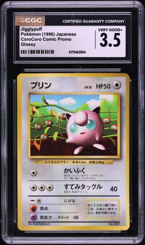 1996 Pokemon Japanese CoroCoro Promo Glossy Jigglypuff #39 CGC 6