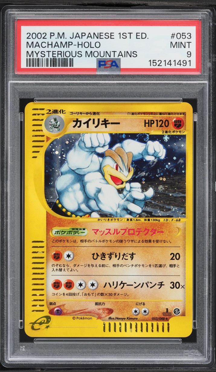 2002 Pokemon Japanese Mysterious Mountains 1st Edition Holo Machamp #53 PSA 9 MINT