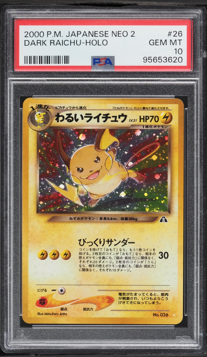 Dark Raichu