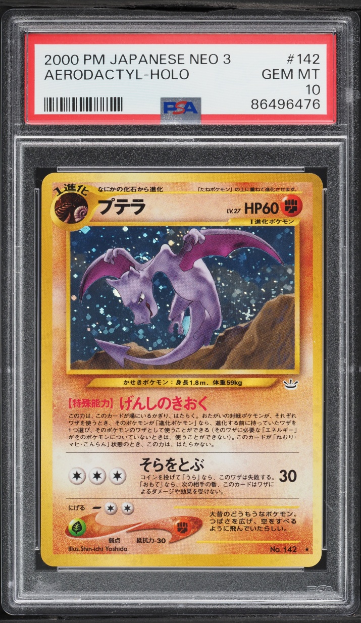 Aerodactyl
