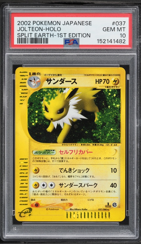 2002 Pokemon Japanese Split Earth 1st Edition Holo Jolteon #37 PSA 10 GEM MINT