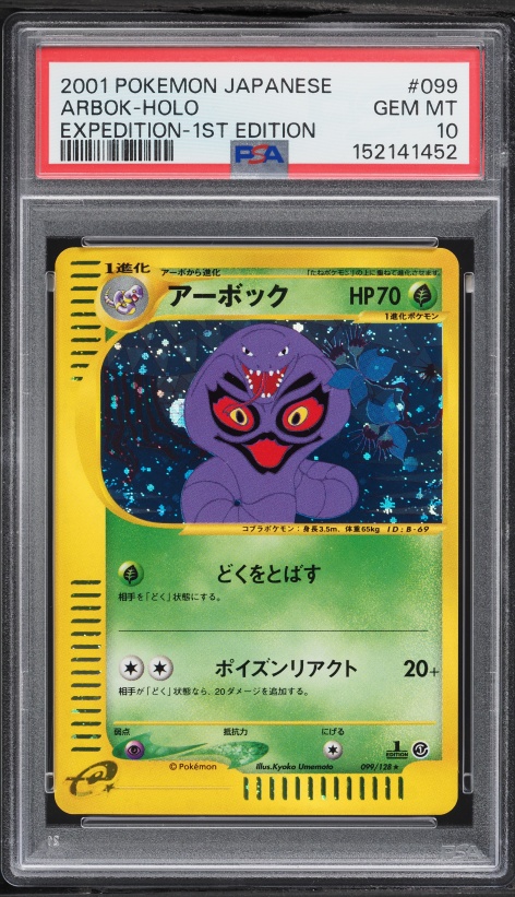 2001 Pokemon Japanese Expedition 1st Edition Holo Skarmory #128