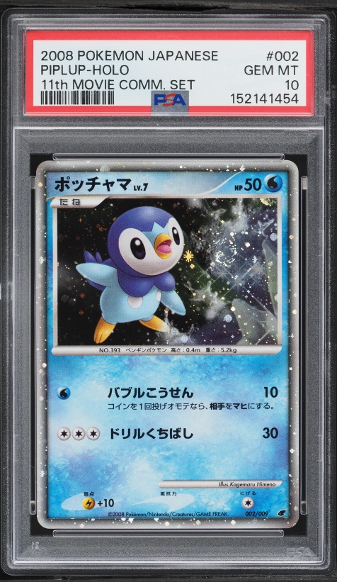 2008 Pokemon Japanese 11th Movie Commemoration Set Holo Piplup #2 PSA 10 GEM MINT