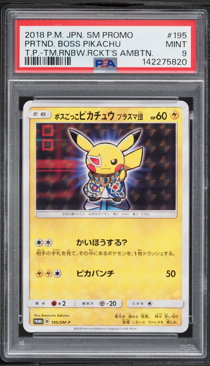 2018 Pokemon Japanese Sun & Moon Promo Rainbow Rockets Boss Pikachu #195 PSA 9 MINT
