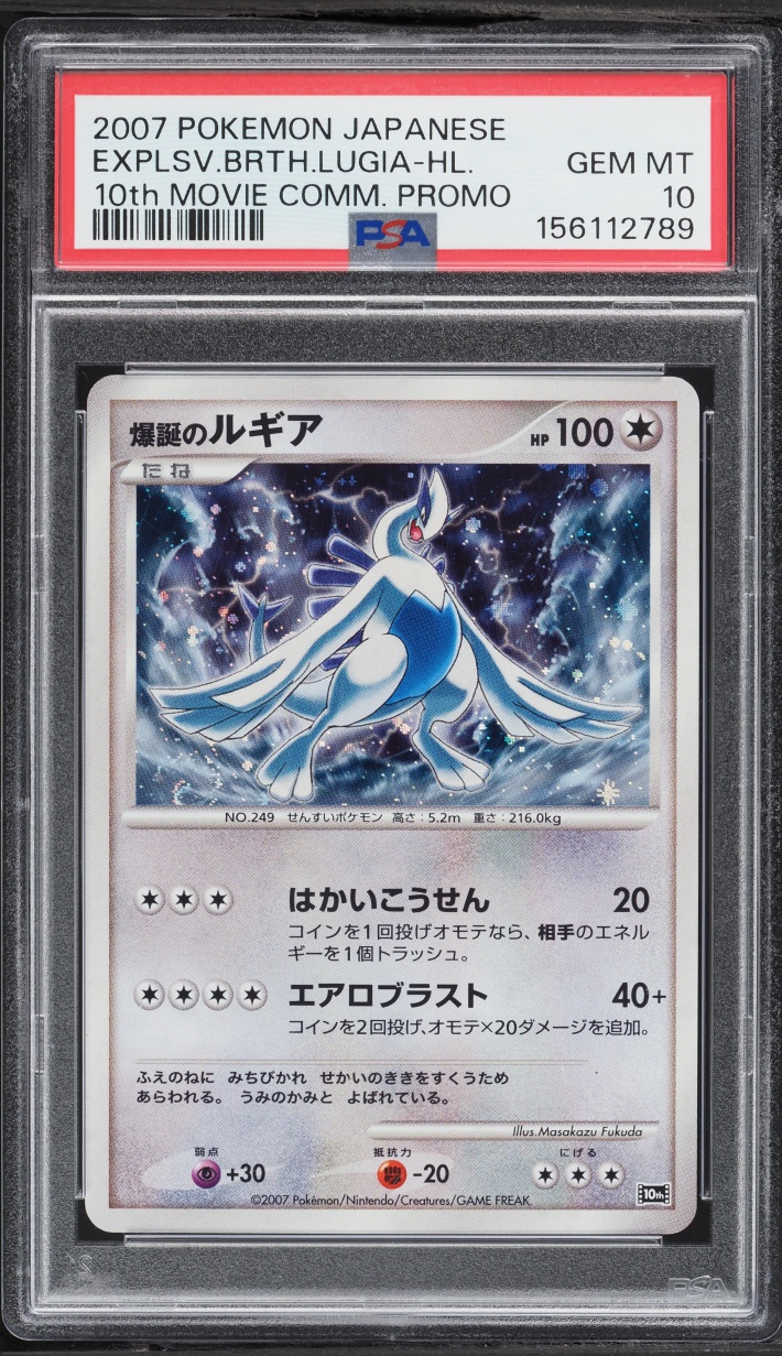 Explosive Birth Lugia