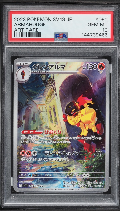 2023 Pokemon Japanese SV Scarlet Ex AR Armarouge #80 PSA 10 GEM MINT