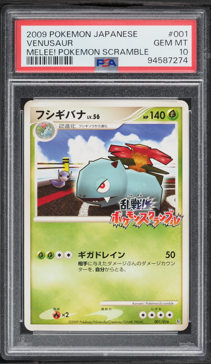 Venusaur