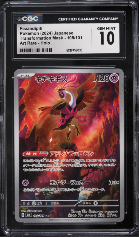 2024 Pokemon Japanese SV Transformation Mask AR Fezandipiti #108/101 CGC 10 GEM MINT
