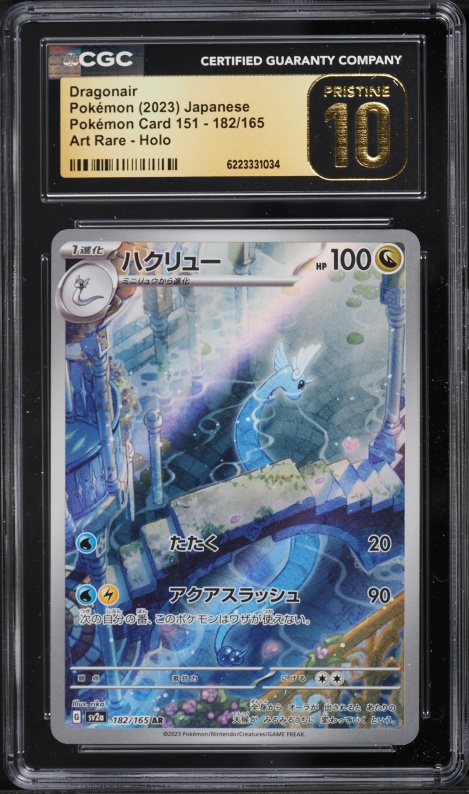 2023 Pokemon Japanese Scarlet & Violet 151 AR Dragonair #182 CGC 10 PRISTINE