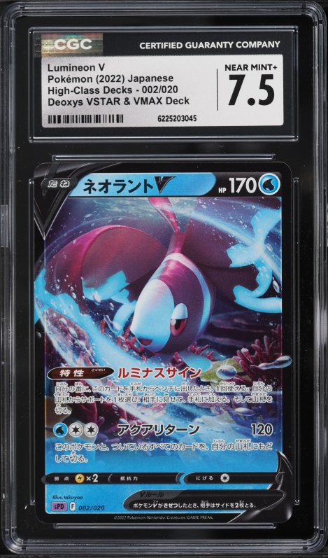 2022 Pokemon Japanese High-Class Decks Deoxys VSTAR & VMAX Deck Lumineon V #002 CGC 7.5 NRMT+