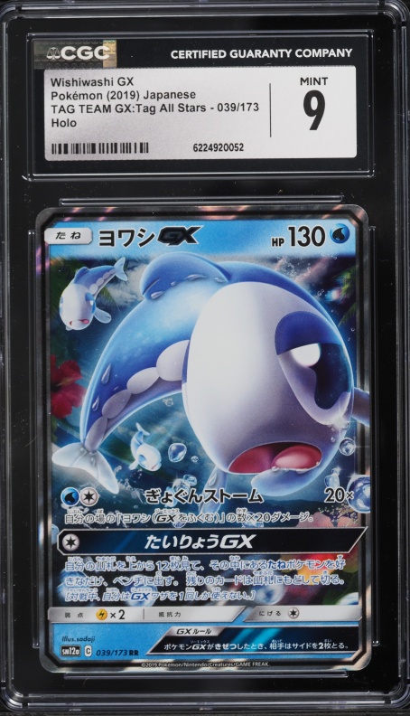 2019 Pokemon Japanese Sun & Moon TAG TEAM GX Tag All Stars Holo Wishiwashi GX #39 CGC 9 MINT