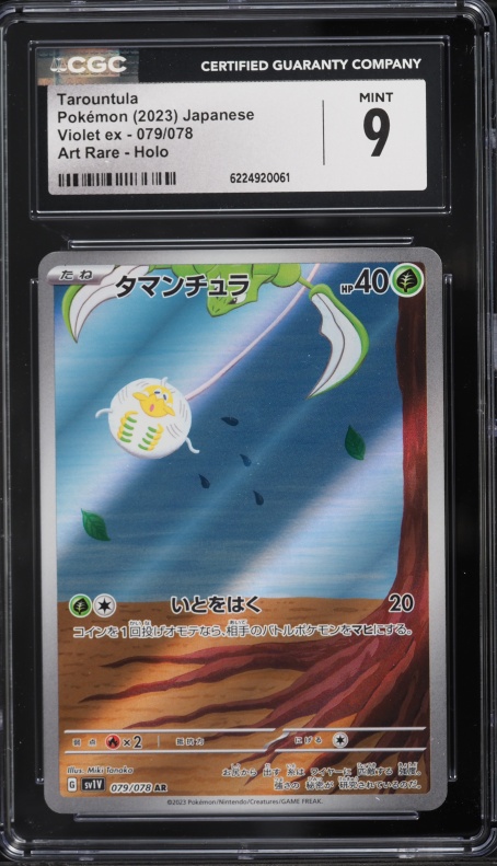 2023 Pokemon Japanese Scarlet & Violet Ex AR Tarountula #79 CGC 9 MINT
