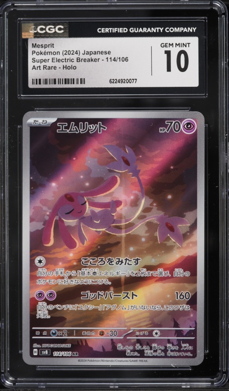 2024 Pokemon Japanese Scarlet & Violet Super Electric Breaker AR Mesprit #114 CGC 10 GEM MINT
