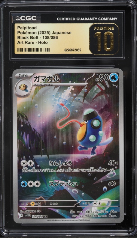 2025 Pokemon Japanese Scarlet & Violet Black Bolt AR Palpitoad #108 CGC 10 PRISTINE